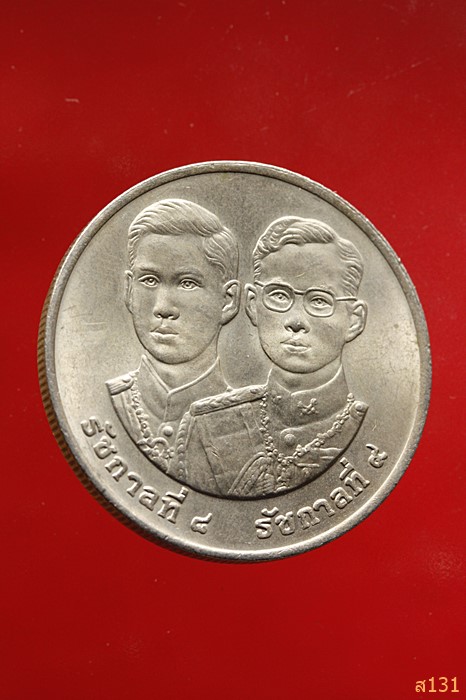 เหรียญที่ระลึก 50ปี สันติภาพ พ.ศ.2538 ด้านหน้าเป็นรูปพระเจ้าอยู่หัวร.8 และ ร.9
