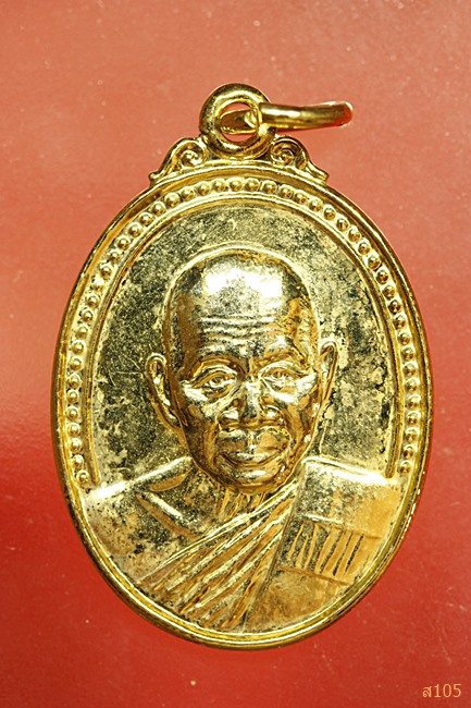 เหรียญหลวงพ่อบุญ วัดบ้านนา 89 ปี 2537..../2