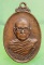 เหรียญหลวงพ่อเพลาะ วัดตะพงใน ระยอง ปี2525