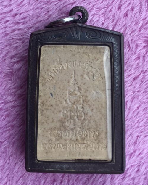 พระสมเด็จ พระศาสดา วัดบวรนิเวศวิหาร กรุงเทพ สมเด็จพระญาณสังวร สมเด็จพระสังฆราชปลุกเสก