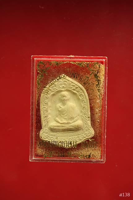 พระผง 700 ปีลายสือไทย หลวงพ่อเกษม เขมโก ปี27 กล่องเดิม