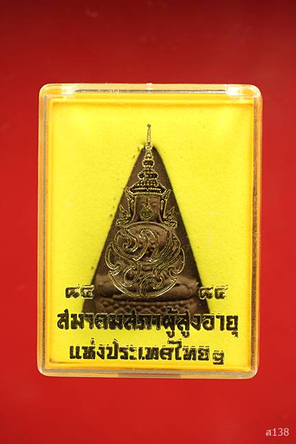 พระผงพระพระแก้วมรกตทรงเครื่อง สมาคมสภาผู้สูงอายุแห่งประเทศไทยจัดสร้าง ปี 2554 พร้อมกล่องเดิม