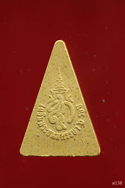 พระนางพญา สภาผู้แทนราษฏร์ พร้อมกล่องเดิม