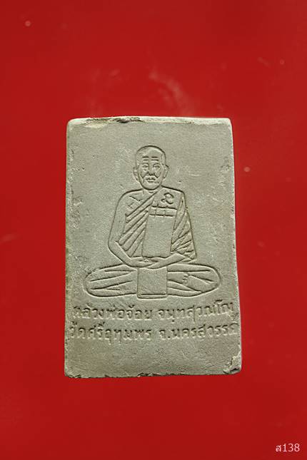 สมเด็จหลวงปู่จ้อย รุ่น โภคทรัพย์ 7 รอบ ปี 2540 พร้อมกล่องเดิม