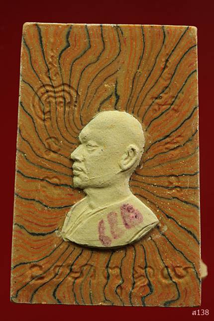 สมเด็จฐานสิงห์ เนื้อผงลาย ตะกรุด 3 ดอก ปี 2539 หลวงพ่อแพ วัดพิกุลทอง พร้อมกล่องเดิม