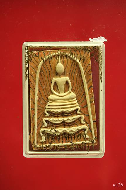 สมเด็จฐานสิงห์ เนื้อผงลาย ตะกรุด 3 ดอก ปี 2539 หลวงพ่อแพ วัดพิกุลทอง พร้อมกล่องเดิม