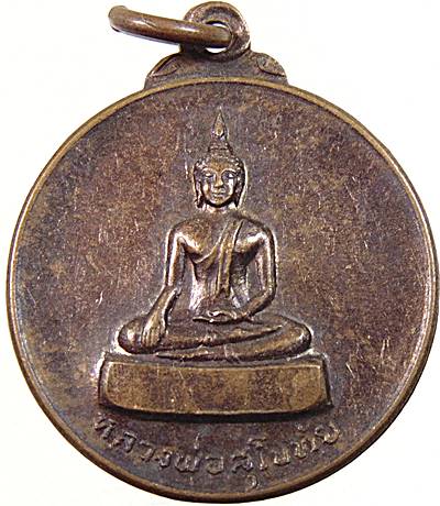 ๒๐ เหรียญหลวงพ่อสุโขทัย วัดคลองชะโด จ สุพรรณบุรี ปี๒๐