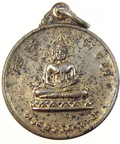 ๒๐ เหรียญพระธรรมกาย วัดท่าช้าง จ สุพรรณบุรี ปี๒๖