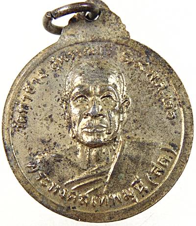 ๒๐ เหรียญพระธรรมกาย วัดท่าช้าง จ สุพรรณบุรี ปี๒๖