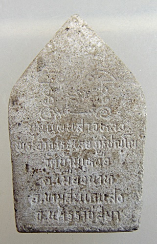  พระขุนแผนสาวหลง พระอาจารย์เลย วัดบ้านเหนือ จ นครราชสีมา (สุดยอดเมตตา)