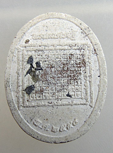 ๒๐พระผงท้าวมหาพรหม วัดนนทรีย์ จ ตราด หลวงพ่อมนัส วัดอ่าวใหญ่ จ.ตราจและเกจิอาจารย์ชื่อดัง จ.ตราด