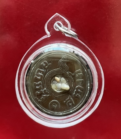 ล็อคเก็ต หลวงพ่อโอภาสี ฉากฟ้า หลังเหรียญสตางค์ เม็ดพระธาตุ เลี่ยมกันน้ำรักษาไว้ สภาพสวย