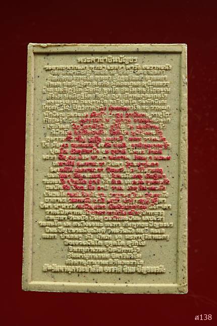 พระผงสมเด็จโต วัดระฆัง รุ่นคู่บุญ-คู่บารมี วัดพระบรมธาตุ จังหวัดชัยนาท พร้อมกล่องเดิม