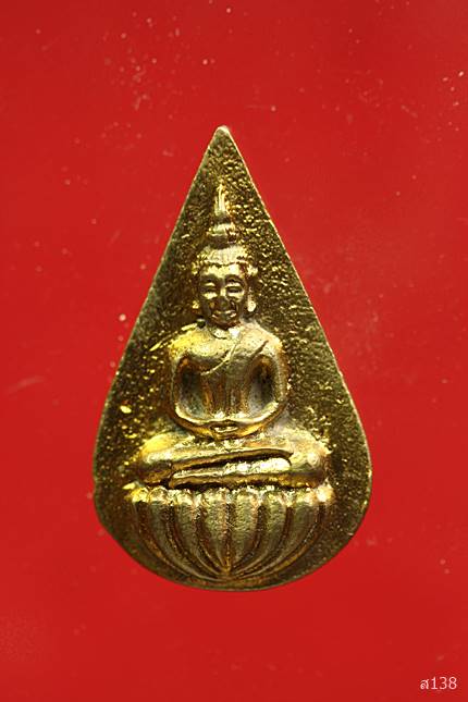 เหรียญหล่อกลีบบัว หลวงพ่อแพ วัดพิกุลทอง ปี 2537 พร้อมกล่องเดิม