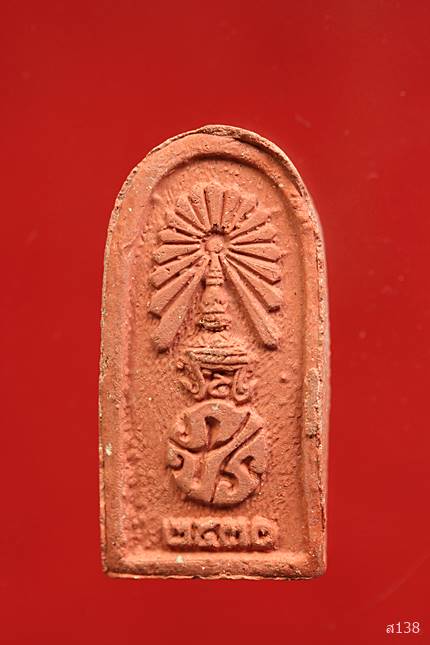 พระพิมพ์กรุนาดูน หลังภปร. สร้างใหม่ ปี 2530 พร้อมกล่องเดิม