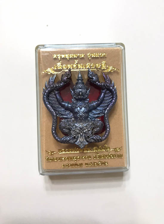 ครุฑหยุดนาค รุ่นเลื่อนขั้นเศรษฐี หลวงพ่อสนั่น สุนันโท วัดกลางราชครูธาราม จ.อ่างทอง เนื้อเจ้าน้ำเงิน 