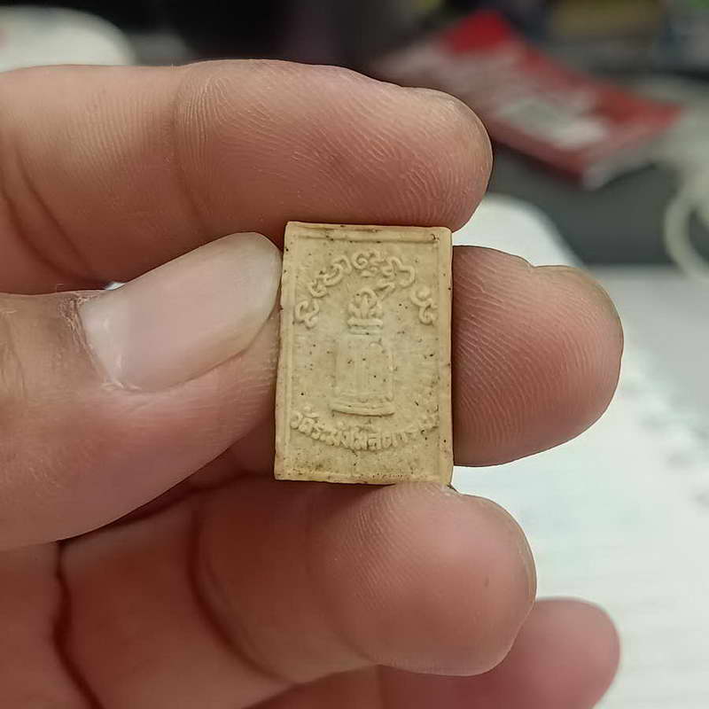 พระสมเด็จวัดระฆังรุ่น 122 ปี (พิมพ์คะแนนรูปเหมือนสมเด็จโตฯ) ปี2537 กล่องเดิม