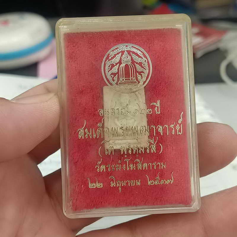 พระสมเด็จวัดระฆังรุ่น 122 ปี (พิมพ์คะแนนรูปเหมือนสมเด็จโตฯ) ปี2537 กล่องเดิม