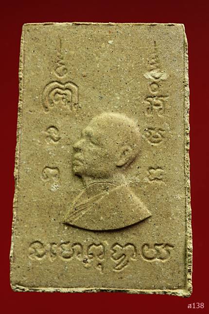 พระสมเด็จหลวงพ่อดำ วัดม่วง หลังหลวงพ่อแพ 