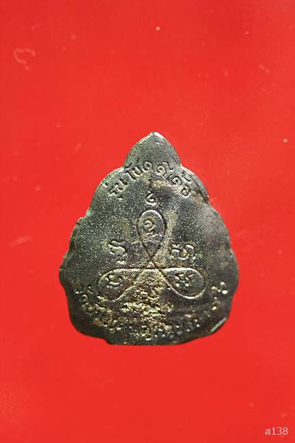 เหรียญใบโพธิ์ หลวงพ่อคูณ รุ่น.โชคดีเด้อ (เนื้อเงิน) ปี2536 พร้อมกล่องเดิม