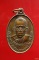 เหรียญ หลวงพ่อบุญ วัดทุ่งสว่าง ศรีสะเกษ 