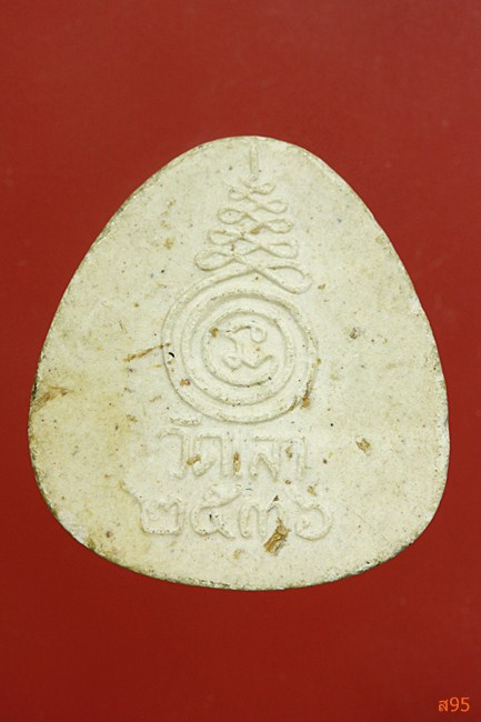 พระสังฆจาย์ วัดเลา ปี 2536...../1