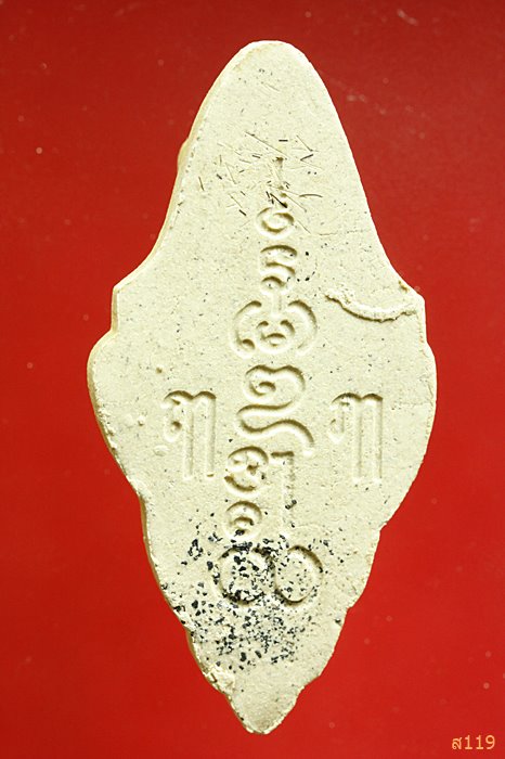 เศียรตฤาษี หลวงพ่อทองกลึง วัดเจดีย์หอย จ.ปทุมธานี...../994