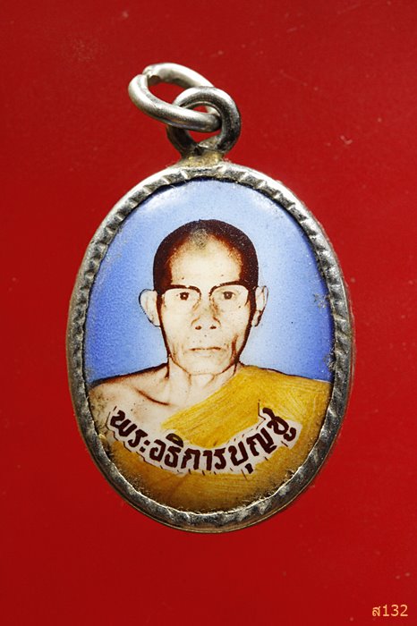 ล็อคเก็ตพระอธิการบุญชู วัดดาวดึงษ์ จ.ปทุมธานี...../3