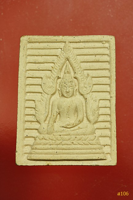 สมเด็จพระศรีเมืองทอง วัดต้นสน อ่างทอง รุ่นมหาเศรษฐี ปี2538