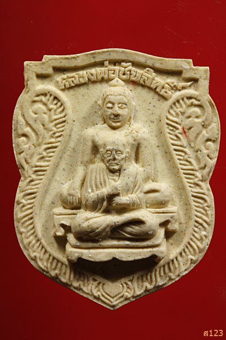 พระผงพุทธซ้อนสมเด็จโตฯ หลวงพ่อไชยสิทธิ์ วัดลาดใหญ่ จ.สมุทรสงคราม กล่องเดิม