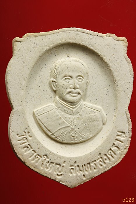 พระผงพุทธซ้อนสมเด็จโตฯ หลวงพ่อไชยสิทธิ์ วัดลาดใหญ่ จ.สมุทรสงคราม กล่องเดิม