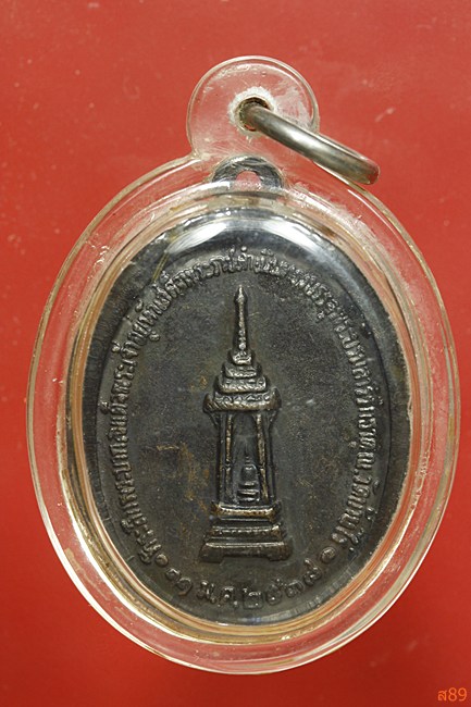 เหรียญหลวงพ่อคูณ วัดบ้านไร่ รุ่น รวย รวย รวย ปี 2538