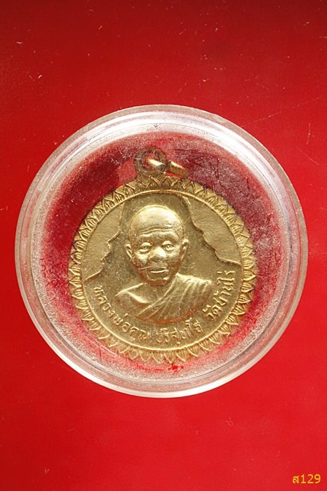 เหรียญหลวงพ่อคูณ อวยพรปีใหม่ ปี 2537 พร้อมตลับ