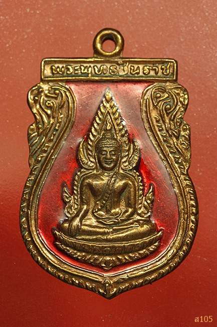 เหรียญเสมาพระพุทธชินราช 