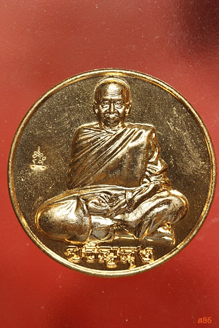 เหรียญชวัญถุง หลวงปู่เกลี้ยง วัดโนนแกด จ.ศรีสะเกษ