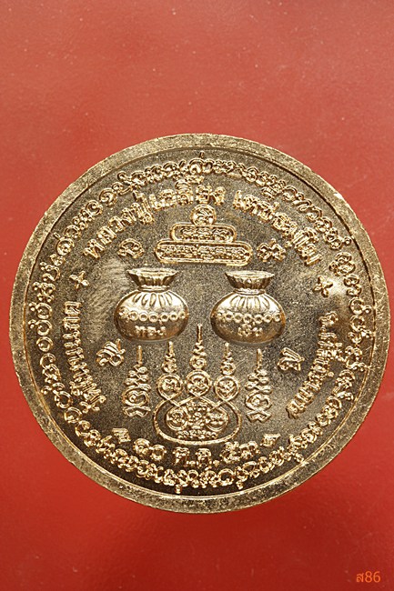 เหรียญชวัญถุง หลวงปู่เกลี้ยง วัดโนนแกด จ.ศรีสะเกษ