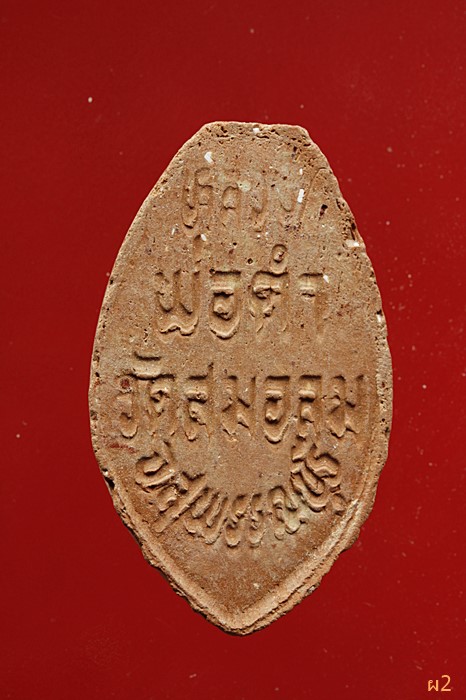 หลวงพ่อดำ วัดสมอลม จ.สุพรรณบุรี จัดให้ 2 องค์...../1