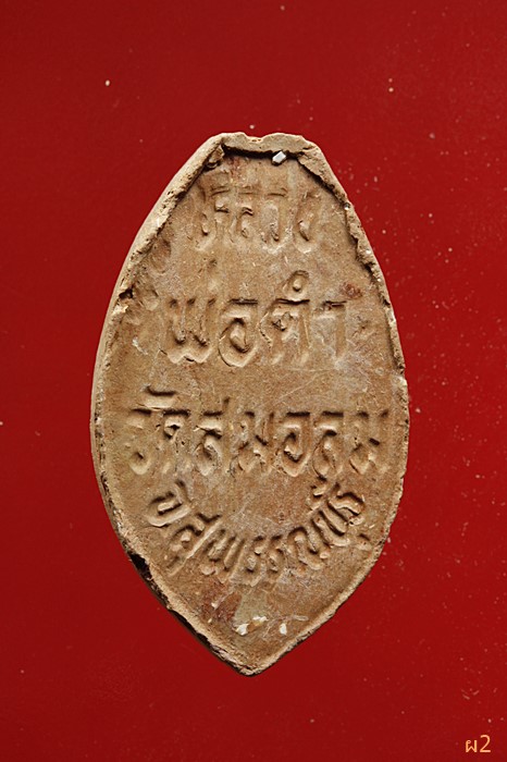 หลวงพ่อดำ วัดสมอลม จ.สุพรรณบุรี จัดให้ 2 องค์...../1