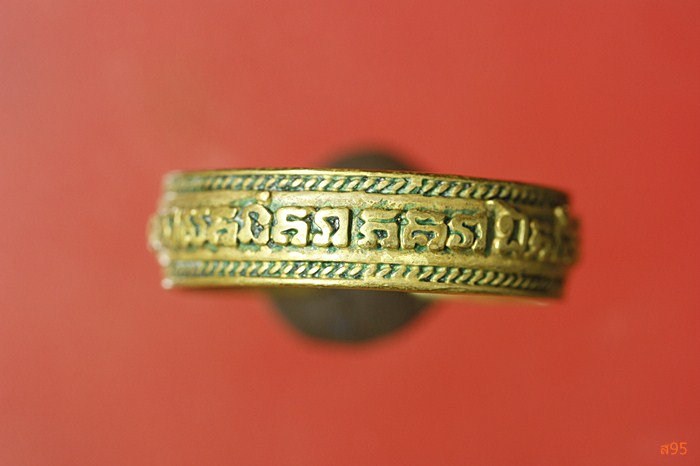 แหวนพระพรหมวชิรญาณ