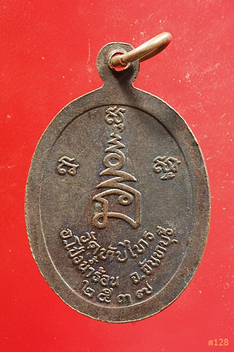 หลวงพ่อคูณ รุ่นกูผู้ชนะ ออกวัดทับไทร จันทบุรี ปี ๒๕๓๗...../5