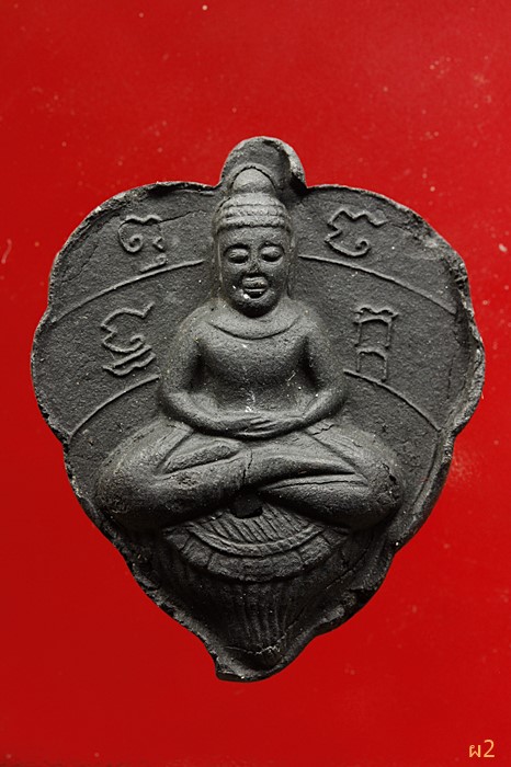 พระโพธิจักร์ หลวงพ่อลี วัดอโศการาม พิมพ์สองหน้า