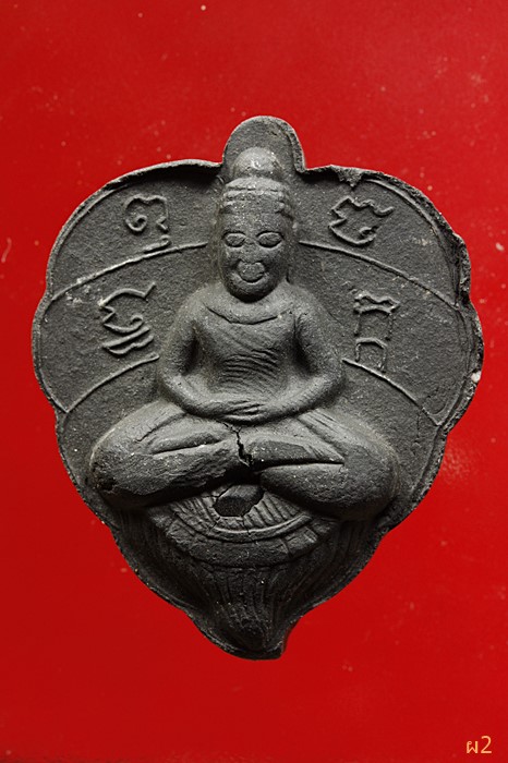 พระโพธิจักร์ หลวงพ่อลี วัดอโศการาม พิมพ์สองหน้า