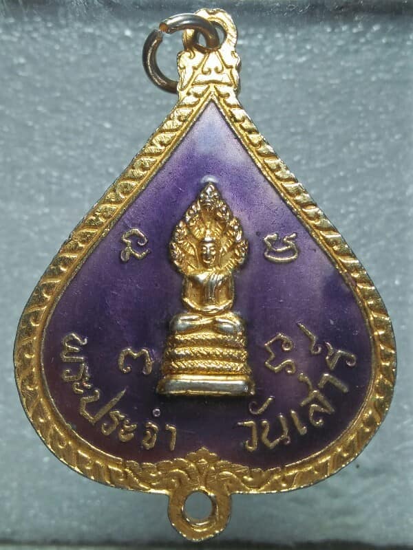 เหรียญใหญ่พระพุทธชินราช หลังพระประจำวันเสาร์ เนื้อกะไหล่ลงยา