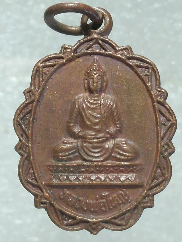 เหรียญหลวงพ่อใหญ่ วัดเขาใบไม้ ตาคลี นครสวรรค์ 