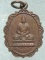 เหรียญหลวงพ่อใหญ่ วัดเขาใบไม้ ตาคลี นครสวรรค์ 