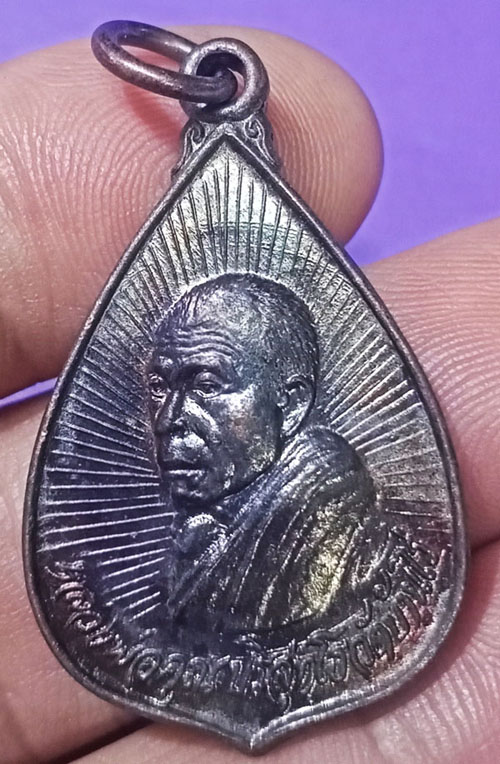 !!!!!!!!!!!!โปรถังแตก!!!!!!!!!!  เหรียญหลวงพ่อคูณ วัดบ้านไร่ สัมฤทธิผล ๒๕๓๕