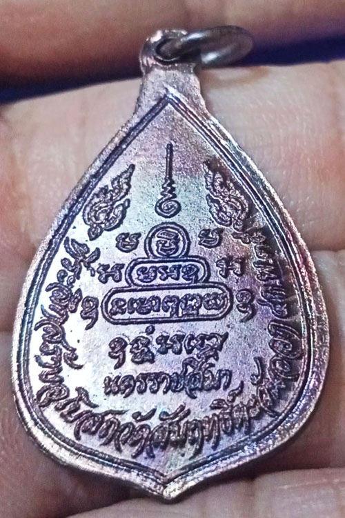 !!!!!!!!!!!!โปรถังแตก!!!!!!!!!!  เหรียญหลวงพ่อคูณ วัดบ้านไร่ สัมฤทธิผล ๒๕๓๕