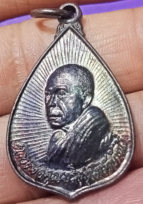 !!!!!!!!!!!!โปรถังแตก!!!!!!!!!!  เหรียญหลวงพ่อคูณ วัดบ้านไร่ สัมฤทธิผล ๒๕๓๕