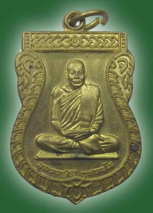 เหรียญเสมาหลังช้างสามเศียร หลวงปู่ลี วัดป่าภูผาแดง อุดรธานี ปี 2559