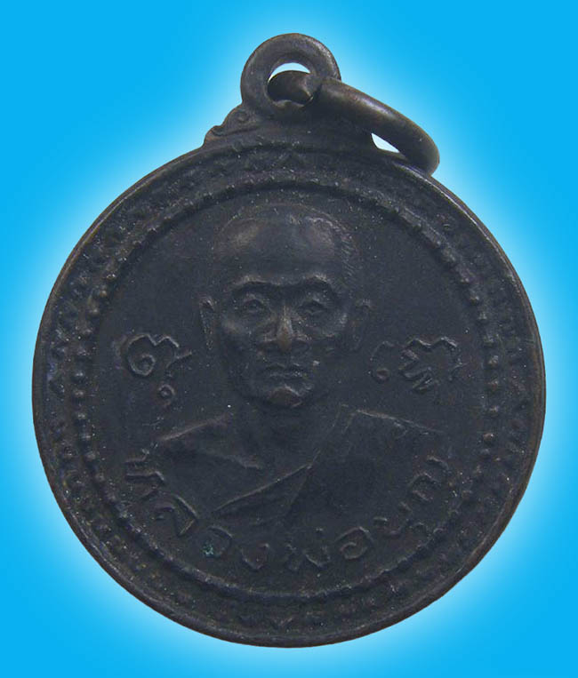 เหรียญครึ่งองค์ หลวงปู่บุญ วัดพระธาตุเขาเจ้า (วัดทุ่งเหียง) ชลบุรี ปี 2534